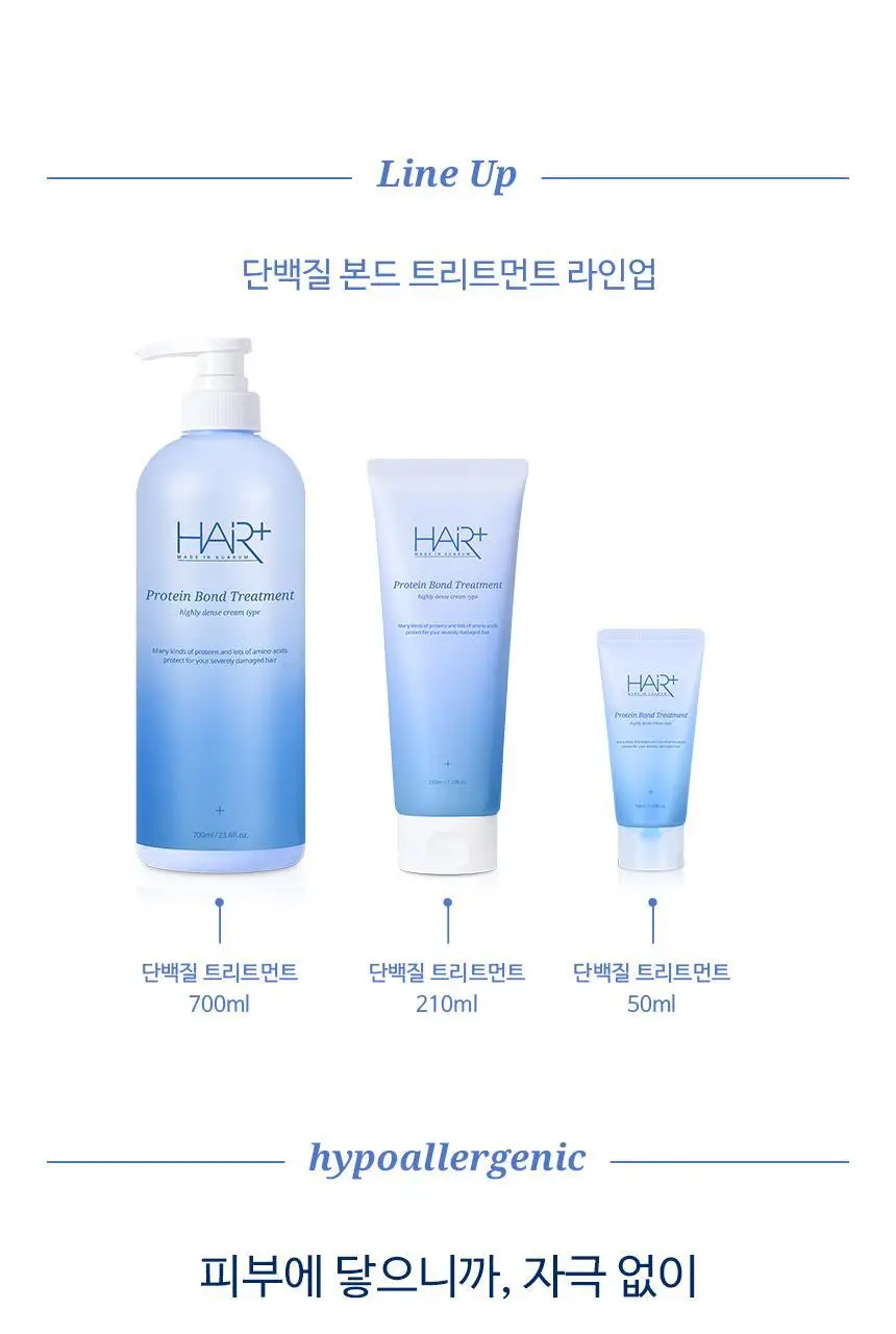[단독기획]헤어플러스 단백질 본드 트리트먼트 210ml 2입 상세페이지 28